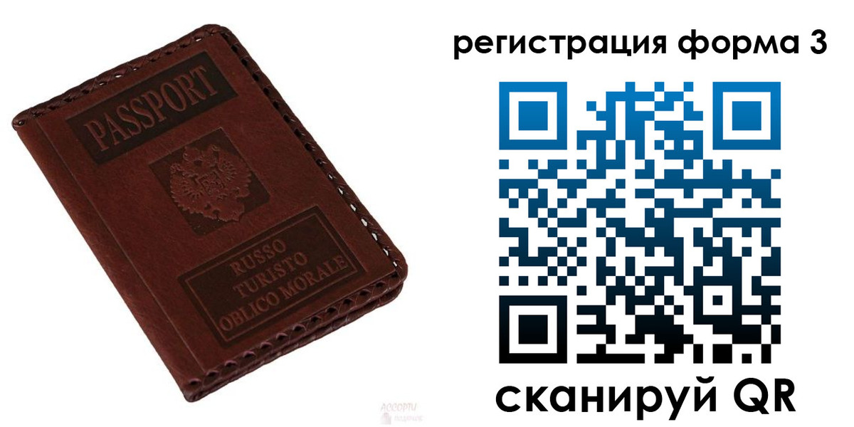 прописка регистрация в Саяногорске