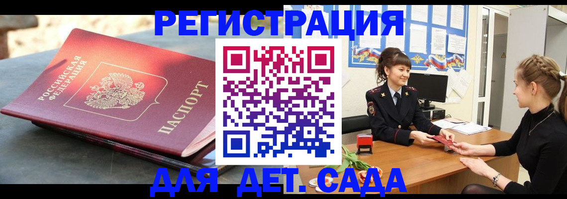 временная регистрация собственник в Саяногорске